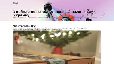 Удобная доставка с Amazon в Украину 