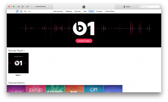 Ну і не можна не виділити своєчасність появи нових добірок, наприклад, з ранку Apple Music пропонує кращі треки для пробіжки
